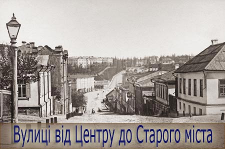 Біля центру