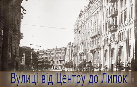 Біля центру